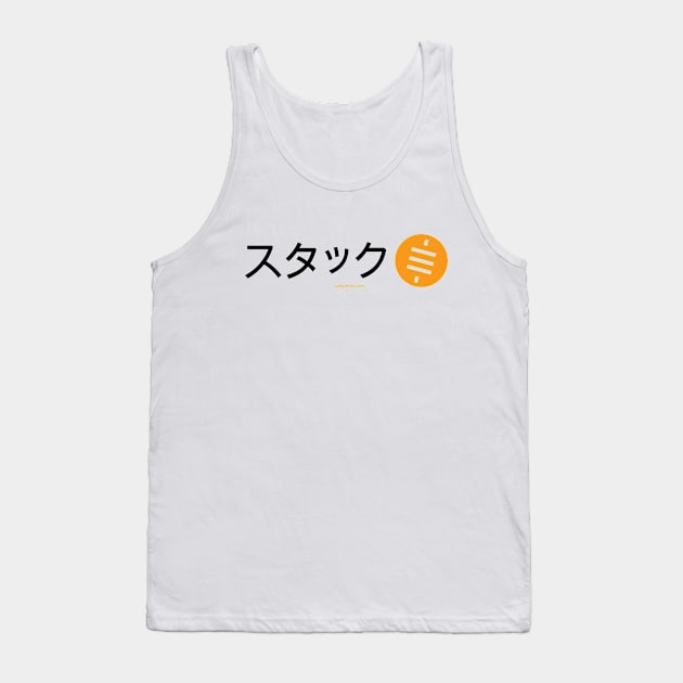 Stack Sats (Japanese) Tank Top by Satoshi Symbol